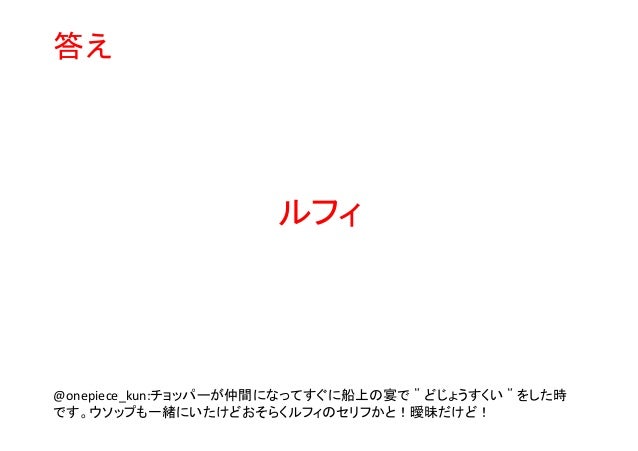 ワンピースクイズ過去問集