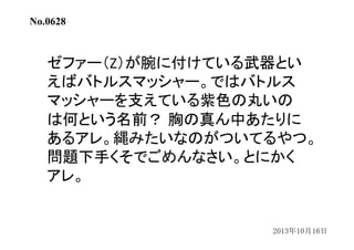 ワンピースクイズ過去問集