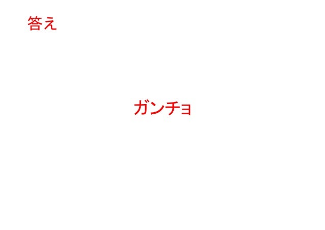 ワンピースクイズ過去問集 ワンピースクイズ過去問集