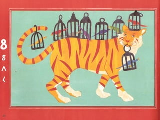 OBRA COMPLEMENTAR O PRESENTE DE ANIVERSÁRIO DO MARAJÁ