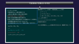  
 
 
 
 
 
 
 
 
 
 
 
m + n
n
n
max 10x1 + 20x2 − Mx5
s . t .
2x1 + 8x2 + x3 − x5 = 52 ⋯(1)
x1 + x2 + x4 = 5 ⋯(2)
x1 ≥ 0, x2 ≥ 0, x3 ≥ 0, x4 ≥ 0,x5 ≥ 0
 
 
 
 
 
x2, x5 x1, x3, x4
x2 = 5 − x1 − x4
x5 = 12 + 6x1 + 8x4 + x3
f = 100 − (10 + 6M)x1 − (20 + 8M)x4 − Mx3 − 12M
x1, x3, x4
(x1, x2, x3, x4, x5) = (0, 5, 0, 0, 12)
x1, x3, x4
 