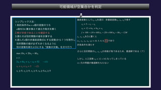  
 
 
 
 
 
 
 
 
 
 
 
m + n
n
n
max 10x1 + 20x2 − Mx5
s . t .
2x1 + 8x2 + x3 − x5 = 52 ⋯(1)
x1 + x2 + x4 = 5 ⋯(2)
x1 ≥ 0, x2 ≥ 0, x3 ≥ 0, x4 ≥ 0,x5 ≥ 0
 
 
 
 
 
 
x2, x5 x1, x3, x4
x2 = 5 − x1 − x4
x5 = 12 + 6x1 + 8x4 + x3
f = 100 − (10 + 6M)x1 − (20 + 8M)x4 − Mx3 − 12M
x1, x3, x4
(x1, x2, x3, x4, x5) = (0, 5, 0, 0, 12)
x1, x3, x4
x5 = 12 > 0
 