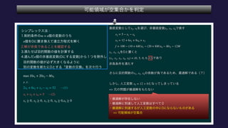  
 
 
 
 
 
 
 
 
 
 
 
m + n
n
n
max 10x1 + 20x2 − Mx5
s . t .
2x1 + 8x2 + x3 − x5 = 52 ⋯(1)
x1 + x2 + x4 = 5 ⋯(2)
x1 ≥ 0, x2 ≥ 0, x3 ≥ 0, x4 ≥ 0,x5 ≥ 0
 
 
 
 
 
 
x2, x5 x1, x3, x4
x2 = 5 − x1 − x4
x5 = 12 + 6x1 + 8x4 + x3
f = 100 − (10 + 6M)x1 − (20 + 8M)x4 − Mx3 − 12M
x1, x3, x4
(x1, x2, x3, x4, x5) = (0, 5, 0, 0, 12)
x1, x3, x4
x5 = 12 > 0
 
 