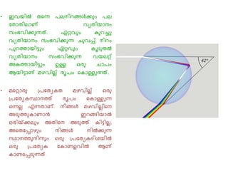 • ഇവയില്‍ തകന്ന പല്നിറങ്ങള്‍ക ും പല്
നതാതില്ാണ് വയതിയാനും
സുംഭവിക ന്നത്. ഏറ്റവ ും ക റച്ചു
വയതിയാനും സുംഭവിക ന്ന ച വപ്പ് നിറും
പ റത്തായിട്ടുും ഏറ്റവ ും കൂെ തല്‍
വയതിയാനും സുംഭവിക ന്ന വയല്റ്റ്
അകത്തായിട്ടുും ഉള്ള ഒര ചാപും
ആയിട്ടാണ് മഴവില്ല് രൂപും കകാള്ളുന്നത്.
• മകറ്റാര പ്പനതയകത മഴവില്ല് ഒര
പ്പനതയകസ്ഥാനത്ത് രൂപും കകാള്ളുന്ന
ഒന്നല്ല എന്നതാണ്. നിങ്ങള്‍ മഴവില്ലികന
അെ ത്ത കാണാന്‍ ഇറങ്ങിയാല്‍
ഒരിയ്ക്കല് ും അതികന അെ ത്ത് കിട്ടില്ല.
അകതനപ്പാഴ ും നിങ്ങള്‍ നില്‍ക ന്ന
സ്ഥാനത്ത നിന്ന ും ഒര പ്പനതയകേിശയില്‍
ഒര പ്പനതയക നകാണളവില്‍ ആണ്
കാണകപ്പെ ന്നത്.
 
