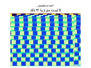 ... parallel or not? 
!! ليست متوازية ؟؟ تأكد 
 