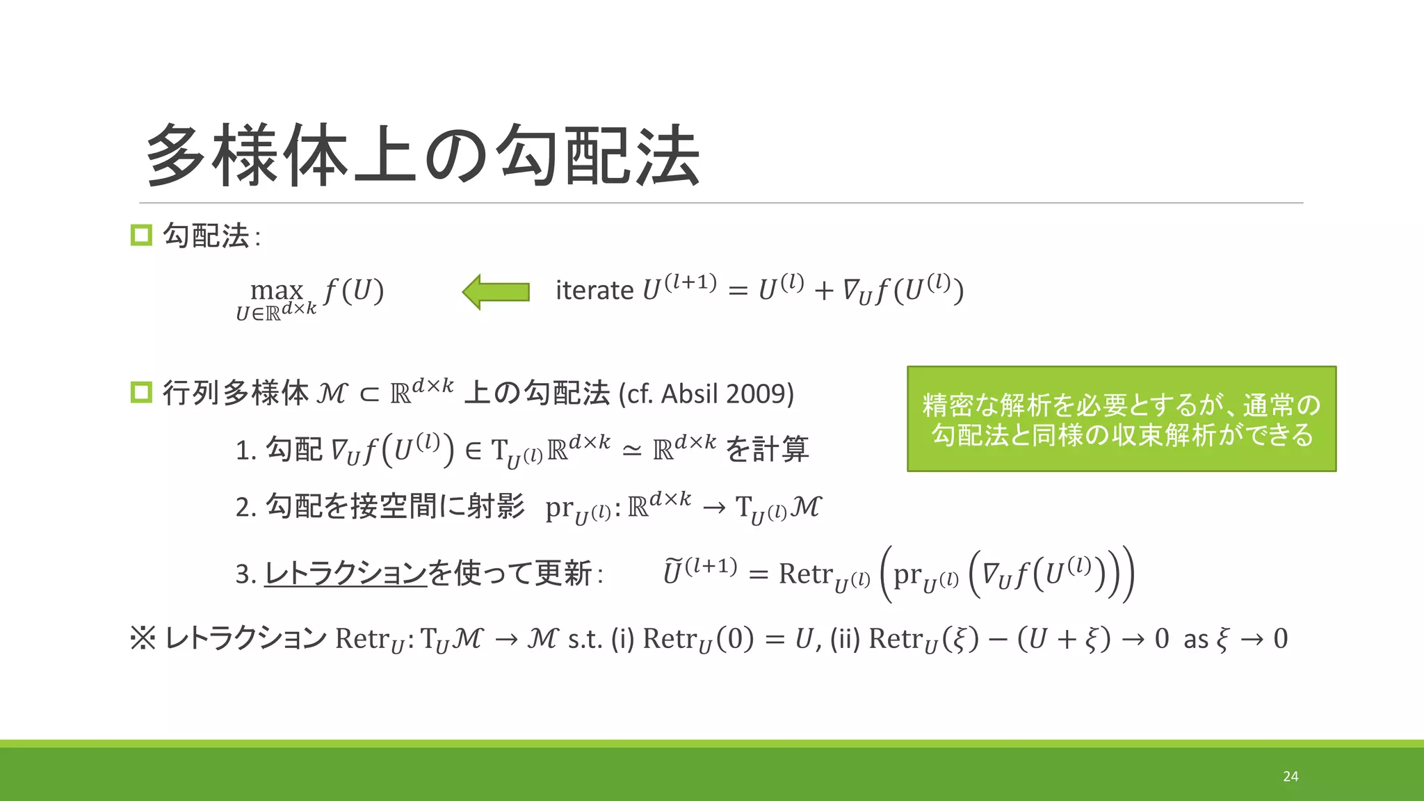最適輸送の計算アルゴリズムの研究動向