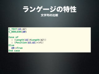 ランゲージの特性
文字列の比較
C_TEXT($1;$2)
C_BOOLEAN($0)
Case of
: (Length($1)#Length($2))
: (Position($1;$2;*)#1)
Else
$0:=True
End case
 