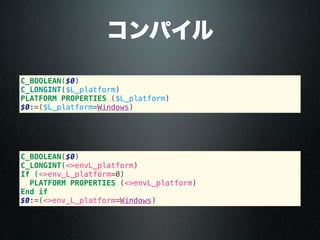 コンパイル
C_BOOLEAN($0)
C_LONGINT($L_platform)
PLATFORM PROPERTIES ($L_platform)
$0:=($L_platform=Windows)
C_BOOLEAN($0)
C_LONGINT(<>envL_platform)
If (<>env_L_platform=0)
PLATFORM PROPERTIES (<>envL_platform)
End if
$0:=(<>env_L_platform=Windows)
 