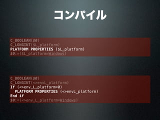 コンパイル
C_BOOLEAN($0)
C_LONGINT($L_platform)
PLATFORM PROPERTIES ($L_platform)
$0:=($L_platform=Windows)
C_BOOLEAN($0)
C_LONGINT(<>envL_platform)
If (<>env_L_platform=0)
PLATFORM PROPERTIES (<>envL_platform)
End if
$0:=(<>env_L_platform=Windows)
 