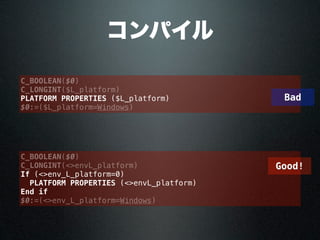 コンパイル
C_BOOLEAN($0)
C_LONGINT($L_platform)
PLATFORM PROPERTIES ($L_platform)
$0:=($L_platform=Windows)
C_BOOLEAN($0)
C_LONGINT(<>envL_platform)
If (<>env_L_platform=0)
PLATFORM PROPERTIES (<>envL_platform)
End if
$0:=(<>env_L_platform=Windows)
Bad
Good!
 