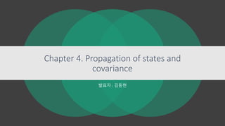 Chapter 4. Propagation of states and
covariance
발표자 : 김동현
 