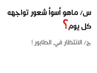 ملتقى 2016 - اليوم الثاني: تطبيقات المحاكاة والحلول المثلى - معاذ الرشيد