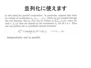 並列化に使えます
 