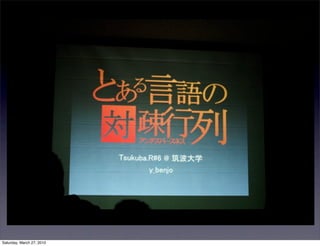 Saturday, March 27, 2010
 