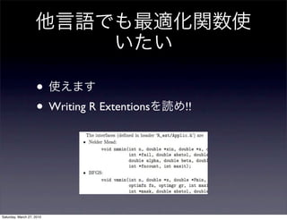 •
                    • Writing R Extentions   !!




Saturday, March 27, 2010
 