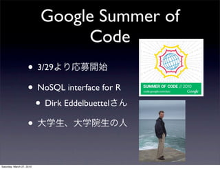 Google Summer of
                                Code
                    • 3/29
                    • NoSQL interface for R
                      • Dirk Eddelbuettel
                    •

Saturday, March 27, 2010
 