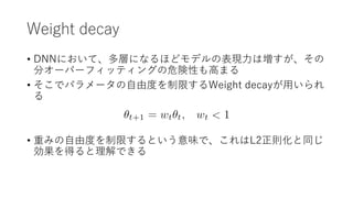 Weight decay
? DNNˤơӤˤʤۤɥǥαF?ω
֥`Щ`եåƥ󥰤ΣԤ?ޤ
? ǥѥ`?ɶȤޤWeight decay?

? ؤߤ?ɶȤޤȤζǡL2tͬ
äǤ
 