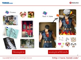 ใส่กรอบรูปภาพ   ตกแต่งรูปภาพให้น่าสนใจ
                                         37
 