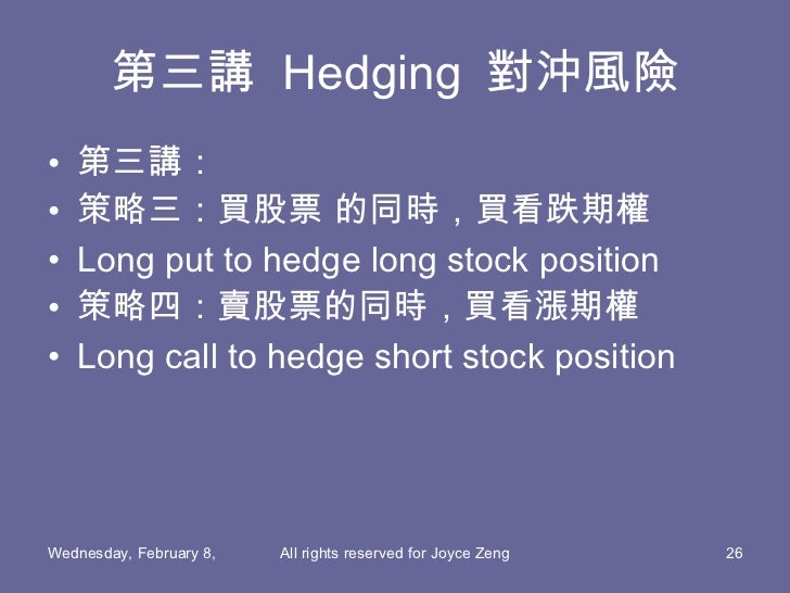 26 options strategies
