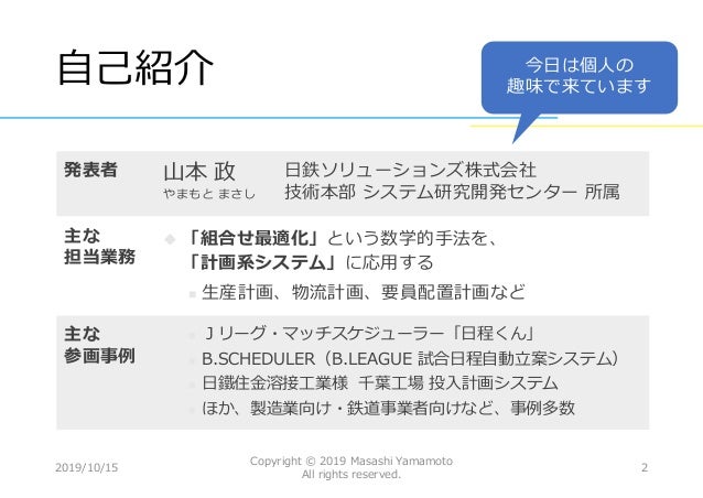 カルチョビット で選手のトレーニングメニューを最適化してみた