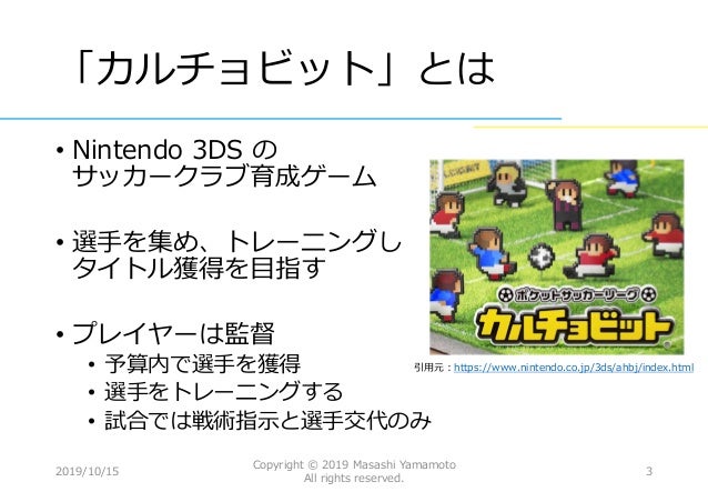 カルチョビット で選手のトレーニングメニューを最適化してみた カルチョビット で選手のトレーニングメニューを最適化してみた
