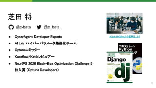 CMA-ESサンプラーによるハイパーパラメータ最適化 at Optuna Meetup #1