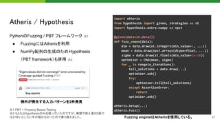 CMA-ESサンプラーによるハイパーパラメータ最適化 at Optuna Meetup #1