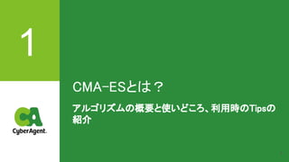 CMA-ESサンプラーによるハイパーパラメータ最適化 at Optuna Meetup #1