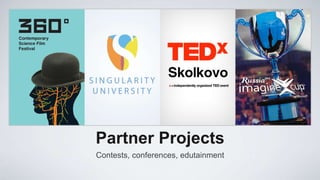 Partner Projects
Contests, conferences, edutainment
 