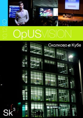 Op U Svision_9 | PDF