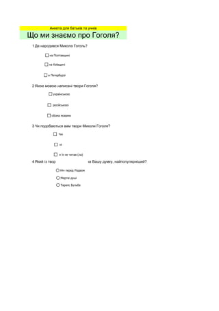 Ніч перед різдвом коротко