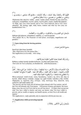 éö øÛö ‘ òßô ö ôô ò£í­÷ àô ©ô ô ñªô Ÿ òÓòçŽÓŽËñ¬ßö ªä¤ß
                     ® ¬ö å « ƒ í           ò Ë ÷ ­ í ´ô                   õ
 $OKDPGX OLOO DKLOODWKHH $$DIDQHH IHH MDVDGHH ZDUDGGD $$DODD URR KHH ZDDWKLQD
OHHELWKLNULK
µ$OOSUDLVHLVIRU$OO DKZKRUHVWRUHGWRPHPKHDOWKDQGUHWXUQHGPVRXODQGKDV
DOORZHGPHWRUHPHPEHU+LP ¶

ý 