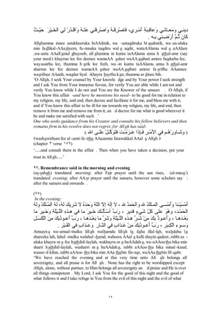 ZDUD]DTDQHHKL PLQ JKDUL KDZOLQ
PLQQHHZDO D TXZZDK 
µ$OO3UDLVHLVIRU$OO DKZKRKDVFORWKHGPHZLWKWKLVJDUPHQWDQGSURYLGHGLWIRUPH
ZLWKQRSRZHUQRUPLJKWIURPPVHOI ¶

ü6XSSOLFDWLRQVDLGZKHQZHDULQJDQHZJDUPHQW
ÿ 