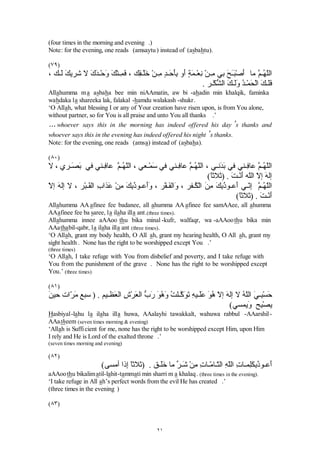 ,DVN
RXIRUWKHJRRGRILWDQGWKHJRRGIRUZKLFKLWZDVPDGHDQG,VHHNUHIXJHZLWKRX
IURPWKHHYLORILWDQGWKHHYLOIRUZKLFKLWZDVPDGH ¶

ý6XSSOLFDWLRQVDLGWRVRPHRQHZHDULQJDQHZJDUPHQW
  