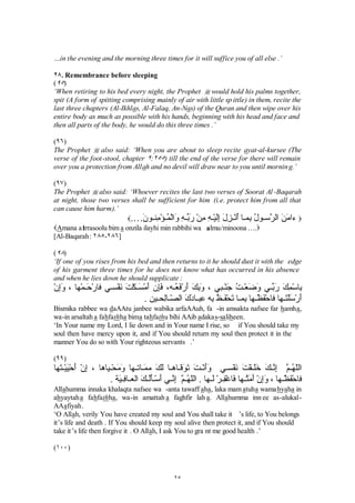 ö ø´ö
                                                                                                â ‘
 %LVPLOODK
µ,QWKHQDPHRI$OO DK¶

ÿ%HIRUHHQWHULQJWKHWRLOHW
úù 