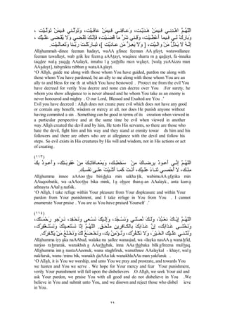 DOODKXPPDLQQHHD$$RR WKXELNDPLQDO NKXEWKLZDO NKDEDLWK
µ,QWKHQDPHRI$OO DK 