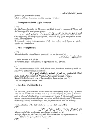 êðõîð³ô ô éõ ðø’ô ñªð÷ ô õ I ô õ ô ø·ôô êðôß ô ðó®ô û õ ô ø£ô õ ÷ ö ô ðôö û øåô õ ô ø·ô
            ß ­í õ ª Ë  ä¤ã åƒ ªì ƒí õ Ú · éª í  û‡ ê ß‡                                ƒ ªì ƒ
 $VKKDGX DQ O D LODKD LOODOODKX ZD KGDKX OD VKDUHHND ODK ZD DVKKDGX DQQD
0XKDPPDGDQ$$DEGXKXZDUDVRROXK 
µ,EHDUZLWQHVV WKDWQRQHKDVWKHULJKWWREHZRUVKLSSHGH[FHSW$OO DKDORQHZLWKRXW
SDUWQHUDQG,EHDUZLWQHVVWKDW0X KDPPDGLV+LVVODYHDQG0HVVHQJHU ¶

úý  