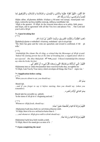 Žèðøà÷ ô — ŽðèK ô ððàô ô ìŽðèøŸô ðô ö ö ðø´ö í ìŽðèø ôô ö ö ðø´ö
                                       Ûîô ‘­ Ëí                 ® §  â ‘ô              ßí  â ‘
%LVPLOODKLZDODMQ DZDELVPLO ODKLNKDUDMQ DZD$$DO D UDEELQ D WDZDNNDOQ D
µ,QWKHQDPHRI$OO DKZHHQWHUDQGLQWKHQDPHRI$OO DKZHOHDYHDQGXSRQRXU/RUG
ZHSODFHRXUWU XVW¶

úû6XSSOLFDWLRQZKHQJRLQJWRWKHPRVTXH
ú 