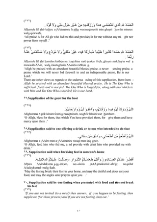 øÞðô øŸô ì­îçòÌøäô òÓøÞðô øŸô ì­îçòçŽð´ö òÓô ì ­îçòð’øàô òÓøÞðô øŸI ðõ ÷ß
   Ì í                ³       Ì í                ß í                   ×       Ì â ìà
 òð×øîô øæö øÞðô øŸô ì­îçòðãŽãô øæö ô ì­îçòÔøàô øæö øÞðô øŸô ì­îçñ®ô ô òÓ
       Ó ã Ì í                   ƒ ãí                § ã Ì í                      ¼‘
                                         ­îçòðèö øËô I ðõ ÷ß ­îçòð˜ø¤ô æö ô ì ­îç
                                                  Ä ƒ â ìà                  — ãí
$OODKXPPD LM$$DO IHH TDOEHH QRRU D ZDIHH OLV DQHH QRRU D ZDM$$DO IHH VDP$$HH
QRRUDZDM$$DOIHHED VDUHHQRRU DZDM$$DOPLQNKDOIHHQRRU DZDPLQDP DPHHQRRU D
ZDM$$DOPLQIDZTHHQRRU DZDPLQWD KWHHQRRU DDOODKXPPDD$$ WLQHHQRRUD
µ2$OODKSODFHZLWKLQPKHDUWOLJKWDQGXSRQPWRQJXHOLJKWDQGZLWKLQPHDUV
OLJKWDQGZLWKLQPHHVOLJKWDQGSODFHEHKLQGPHOLJKWDQGLQIURQWRIPHOLJKWDQG
DERYHPHOLJKWDQGEHQHDWKPHOLJKW 2$OODKEHVWRZXSRQPHOLJKW ¶

úü8SRQHQWHULQJWKHPRVTXH
ûù 