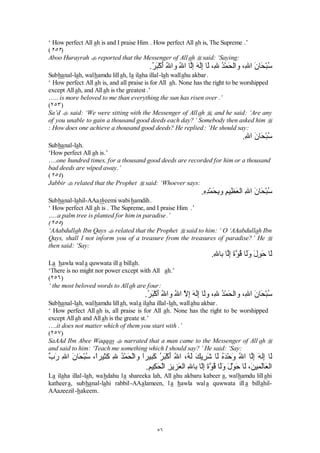 òðèK ô I ðõ ÷ß ì øö øÐô ßô ö ö ø¸ô ßô ôô ô øªô Ž‘Žäô ô ŽóŽðÄô ô ôô ô òèðôô øªðöËŽ‘I ðõ ÷ß
    Øç â ìà         ® ä í Õ® ä æø ‘ • Ë Û ñ § æø ‘í                                  ‘        â ìà
ô ŽðóŽÄô øæö òðèøàö øÏ I ðõ ÷ß ì ø²ô I ß ô ã õ ô ‘ô  õ øîðI ß ðI ô ðõ Žðäô ô ŽóŽÄô øæö
ñ § ã                 ´ â ìà              çª æö ¾ ø ÷  œ Øè ó Û ñ § ã
                                                                         ø©ô ô ßô ö Žðäßô ö ðàI ßŽö
                                                                            ® ’ø í ï í ž œ ‘
 $OODKXPPD E D$$LG EDQHH ZDEDQD NKD WDDD NDPD ED$$DGWD EDQDO PDVKULTL
ZDOPDJKULE DOO DKXPPD QDTTLQHH PLQ NKD WDDD NDPD XQDTTDWK WKDZEXO DEDGX
PLQDGGDQDVDOO DKXPPDJK VLOQHHPLQNKD WDDDELWKWKDOMLZDOP DLZDOEDUDG 
µ2 $OODK GLVWDQFH PH IURP P VLQV MXVW DV RX KDYH GLVWDQFHG 7KH (DVW IURP7KH
:HVW 2 $OODK SXULI PH RI P VLQV DV D ZKLWH UREH LV SXULILHG RI ILOWK 2 $OO DK
FOHDQVHPHRIPVLQVZLWKVQRZZDWHUDQGLFH ¶

û 