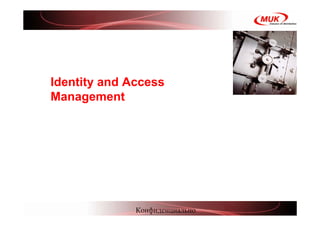 <Insert Picture Here>



Identity and Access
Management




              Конфиденциально
 