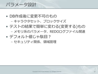 ѥ`OӋ

? DBˉɤΤ
 C 饯åȡ֥å
? ƥȤνYǺgˉ()
 C ϵΥѥ`REDOեvB
? ǥեȂjĿ
 C ƥvSI




        Copyright ? 2012 Kouta Shiobara, Inc. All Rights Reserved.   27
 