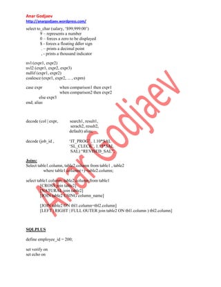 Oracle SQL | DOCX