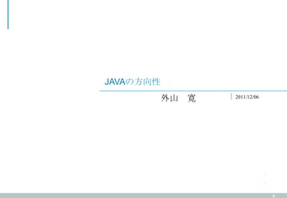 java-feature-on-scala