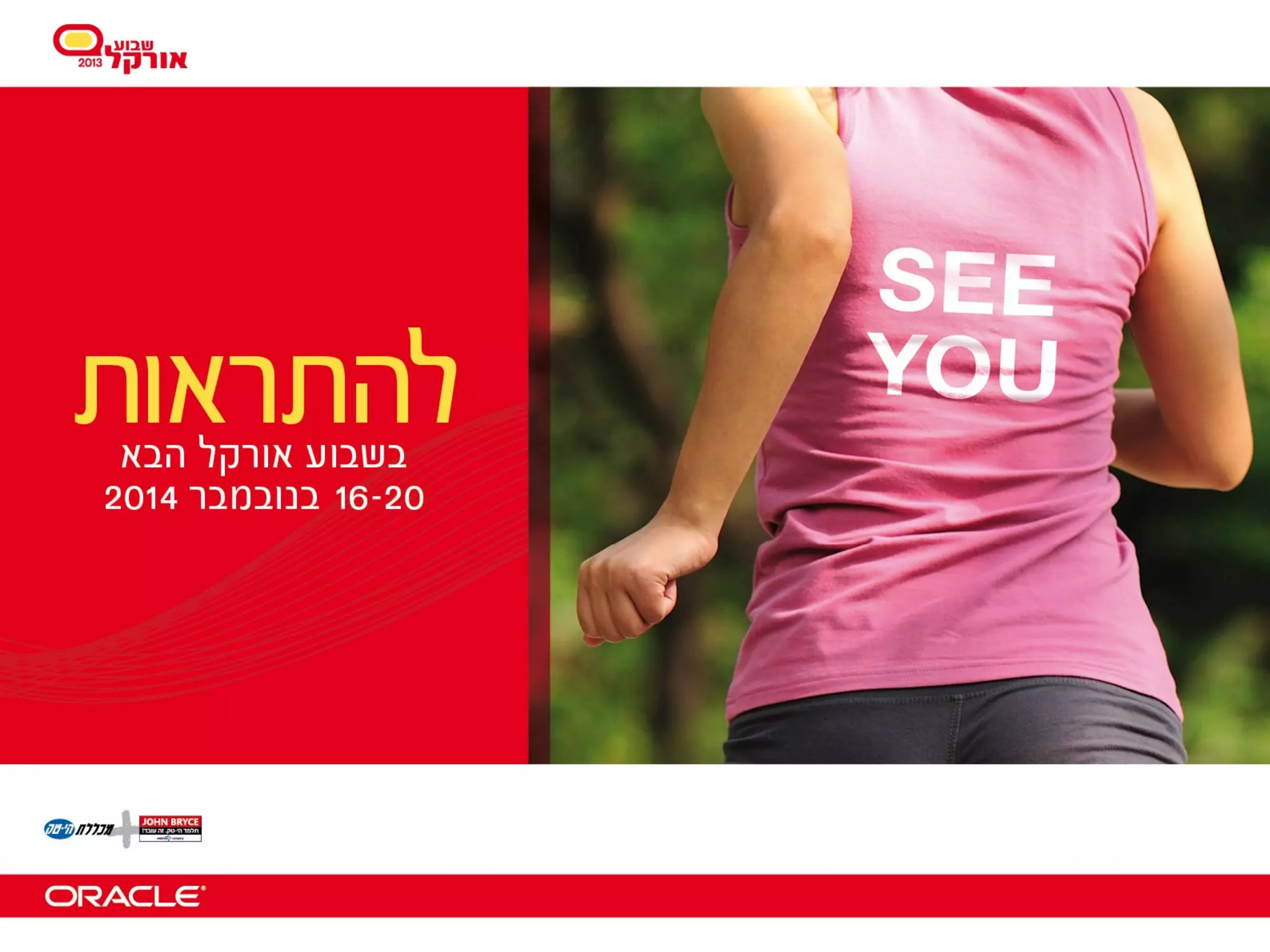 Oracle week Israel - OpenStack Platform - 2013