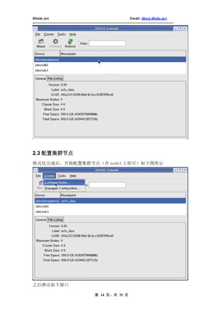 Dbabc.net                                                                     Email : dba@dbabc.net
-----------------------------------------------------------------------------------------------------------------




2.3 配置集群节点
格式化完成后，开始配置集群节点（在 node1 上即可）如下图所示




之后弹出如下窗口

                                                 第 14 页，共 51 页
 