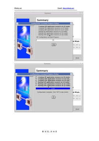 Dbabc.net                                                                     Email : dba@dbabc.net
-----------------------------------------------------------------------------------------------------------------




                                                 第 32 页，共 51 页
 