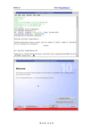 Dbabc.net                                                                     Email : dba@dbabc.net
-----------------------------------------------------------------------------------------------------------------




                                                 第 35 页，共 51 页
 