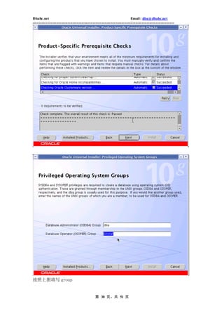 Dbabc.net                                                                     Email : dba@dbabc.net
-----------------------------------------------------------------------------------------------------------------




按照上图填写 group


                                                 第 38 页，共 51 页
 