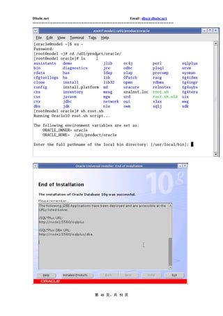 Dbabc.net                                                                     Email : dba@dbabc.net
-----------------------------------------------------------------------------------------------------------------




                                                 第 41 页，共 51 页
 